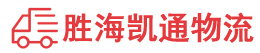 潮州到黄圃镇物流公司